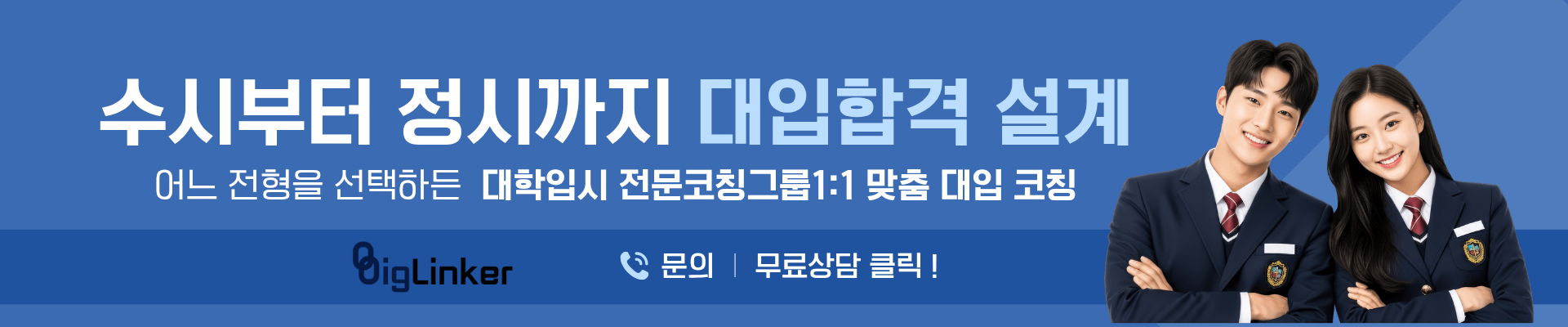 논술전형 학생부 반영, 비율과 평가 방식이 궁금하다면 집중해주세요!